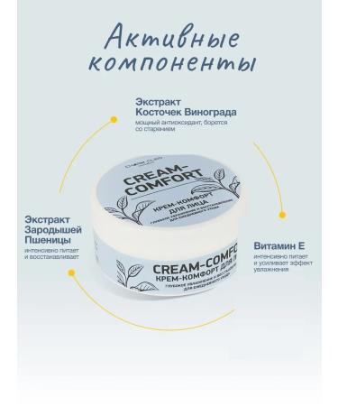 CharmCleoCosmetics Cream Comfort for Facial Moisturization and Restoration - Buy Online on GoSupps.com