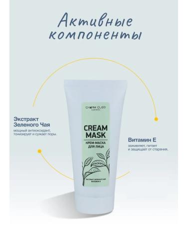 CharmCleoCosmetics Cream mask with green tea extract and face cream cream - Buy Online on GoSupps.com