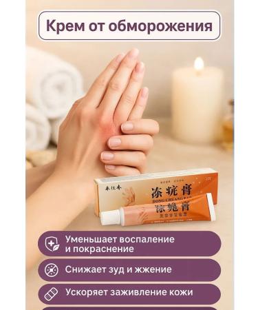 Vlar Protective cream from frostbite and weathing for the face hands