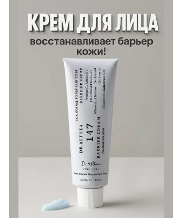 BOT Barrier face cream - Buy Online on GoSupps.com