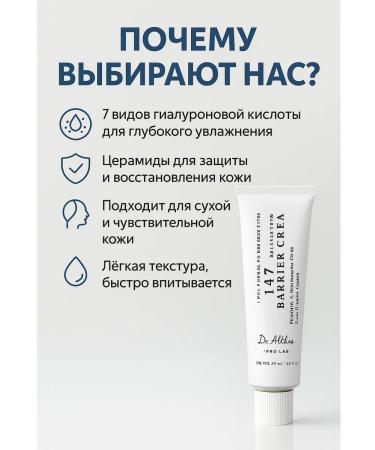 BOT Barrier face cream - Buy Online on GoSupps.com