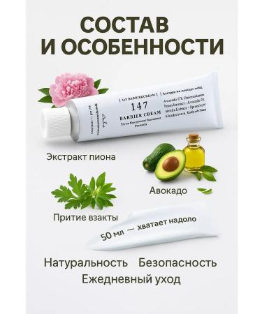 BOT Barrier face cream - Buy Online on GoSupps.com