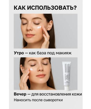 BOT Barrier face cream - Buy Online on GoSupps.com