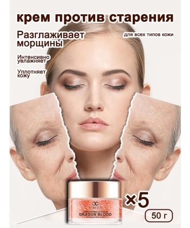 LYDIMOON Face cream anti -aging from wrinkles 5 bottles