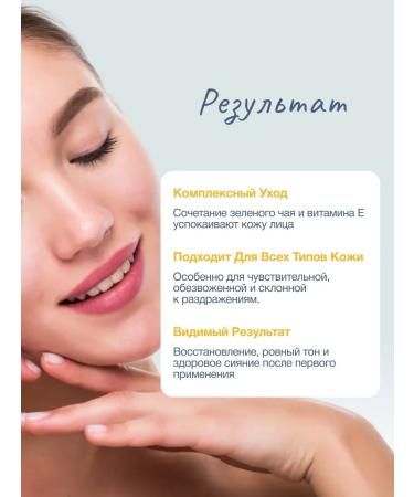 CharmCleoCosm Cream mask with green tea extract and face cream cream - Buy Online on GoSupps.com