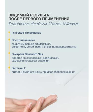 CharmCleoCosm Cream mask with green tea extract and face cream cream - Buy Online on GoSupps.com