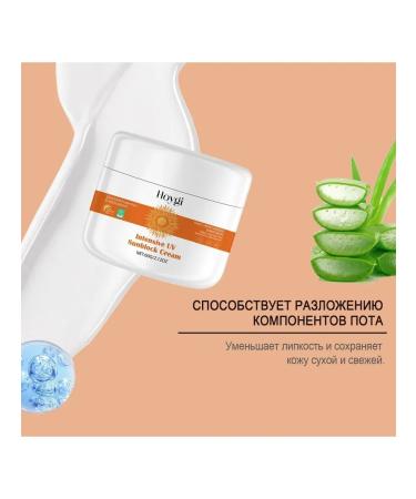 Hoygi Sunflower cream Anti -Belief refreshes without stickiness - Buy Online on GoSupps.com