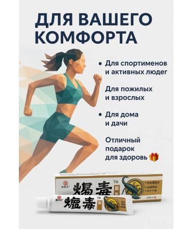 SAMPO Chinese analgesic ointment with Scorpio - Buy Online on GoSupps.com