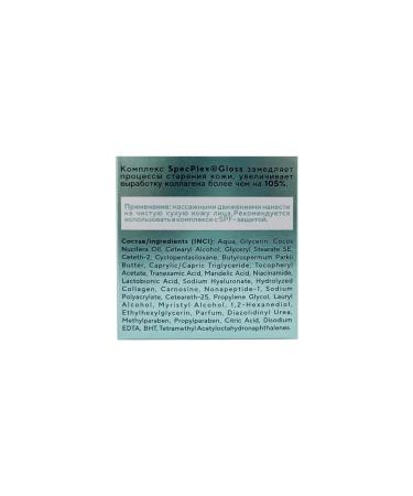 BELCOSMEX Facial cream of daytime peptide+ 45g - Buy Online on GoSupps.com
