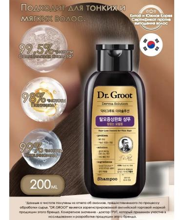 Dr Groot Shampoo against hair loss and shampoo with anti -fat effect ... - Buy Online on GoSupps.com