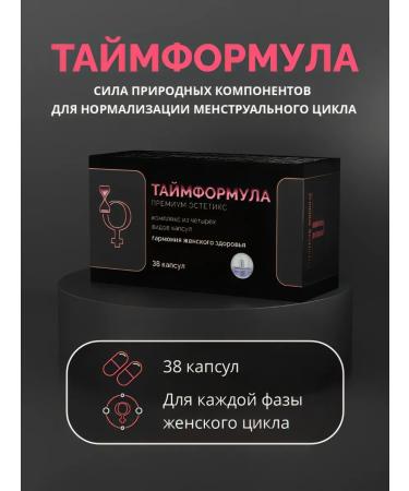 Premium Aesthetics Dietary diet for the harmony of the female cycle