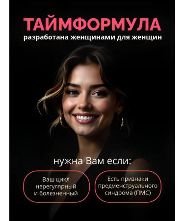 Premium Aesthetics Dietary diet for the harmony of the female cycle - Buy Online on GoSupps.com