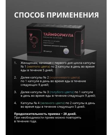Premium Aesthetics Dietary diet for the harmony of the female cycle - Buy Online on GoSupps.com