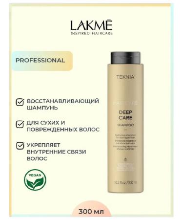 LAKME Shampoo Restoring Deep Care Shampoo 300 ml