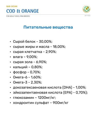 Farmina Dry food for dogs of small breeds cod and orange 800g - Buy Online on GoSupps.com