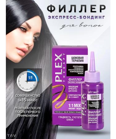 Vitex Hair filler shock therapy