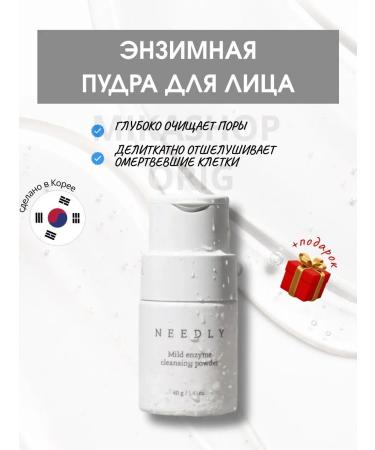 NEEDLY Enzyme Enzyme Cleansing Enzyme