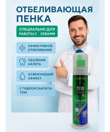 CO&LIN Whitening toothpaste