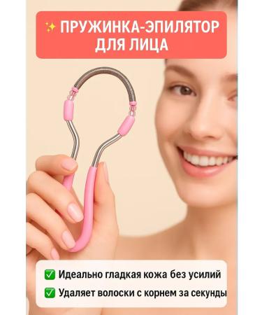 ART&MAX Intensive Eyebrow tweezers epalator spring