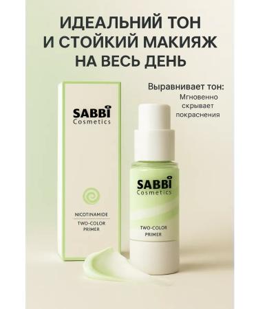 ART&MAX Intensive Piper base for makeup resistance up to 12 hours