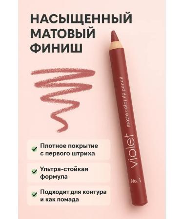 ART&MAX Intensive Lip pencil matte with a grinder tone 1 - Buy Online on GoSupps.com