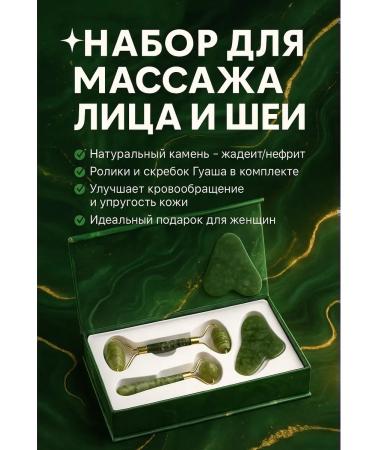 ART&MAX Massager for the face and neck of Guasha