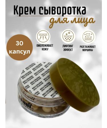 ZHAZ21 Rejuvenating serum in face capsules - Buy Online on GoSupps.com