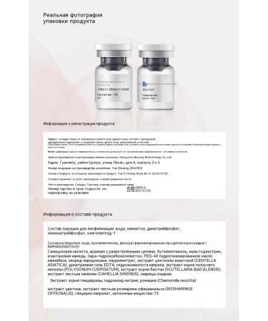 Lyophilisate 1 pair - Buy Online on GoSupps.com