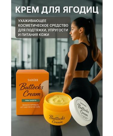 phase212 Cream for tightening buttocks