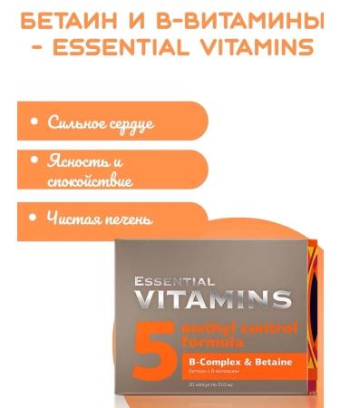 Health of Siberia Betain and B-vitamins