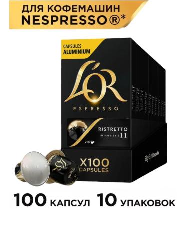 Lor Set of coffee in Espresso Ristretto capsules 100 capsules