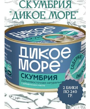 Wild Sea Far Eastern mackerel with butter 2 banks of 240 gr