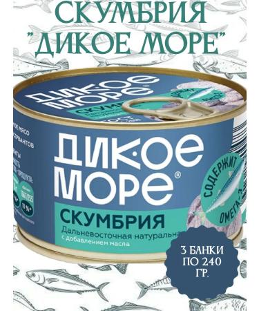 Wild Sea Far Eastern mackerel with butter 3 banks of 240 gr