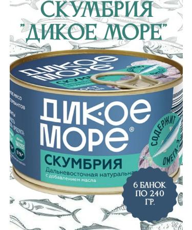 Wild Sea Far Eastern mackerel with butter 6 cans of 240 grams