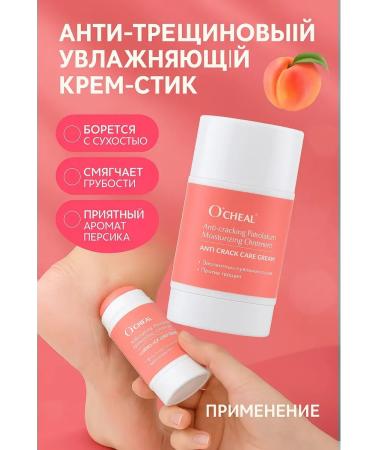 Veronya28 Beauty and Aesthetics Cream stick for heels from cracks and dryness
