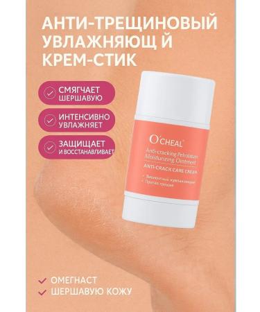 Veronya28 Beauty and Aesthetics Cream stick for heels from cracks and dryness - Buy Online on GoSupps.com