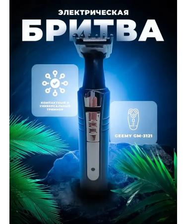 Multifunctional trimmer for haircuts and razor