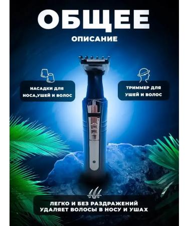 Multifunctional trimmer for haircuts and razor - Buy Online on GoSupps.com