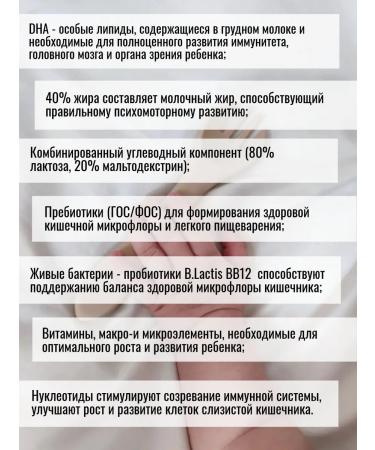 Bellakt Milk mixture of children's premium 2 food 6 - 12 months - Buy Online on GoSupps.com