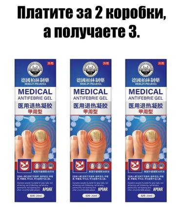 Chinese ointment from nail fungus 3 pcs - Buy Online on GoSupps.com