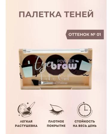 BI1 Palette of eye shadow