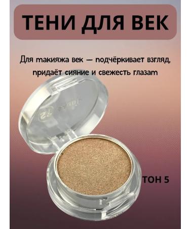 Natka intensive Eye Shadows with an applicator