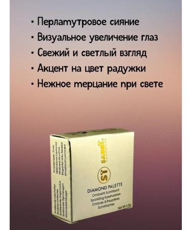 Natka intensive Eye Shadows with an applicator - Buy Online on GoSupps.com