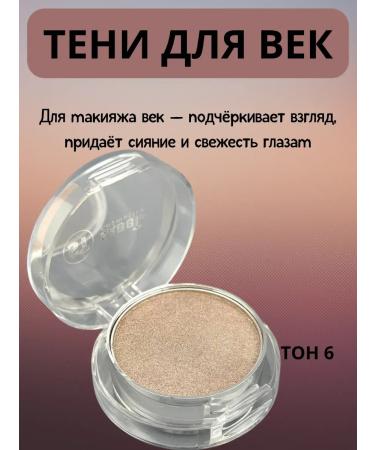 Natka intensive Eye Shadows persistent