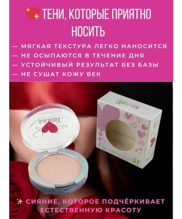 SAMPO Eye shadows satin odnushka light shade - Buy Online on GoSupps.com