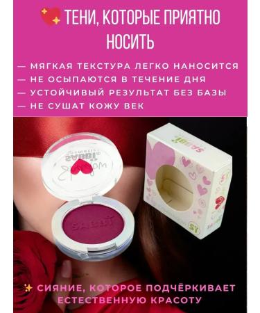 SAMPO Eye shade odnushka wine tint matte - Buy Online on GoSupps.com