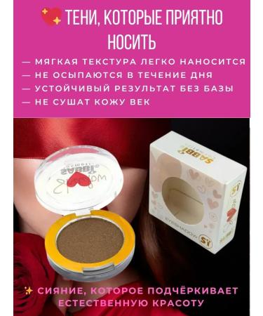 SAMPO Eye shadows satin odnushka golden brown - Buy Online on GoSupps.com