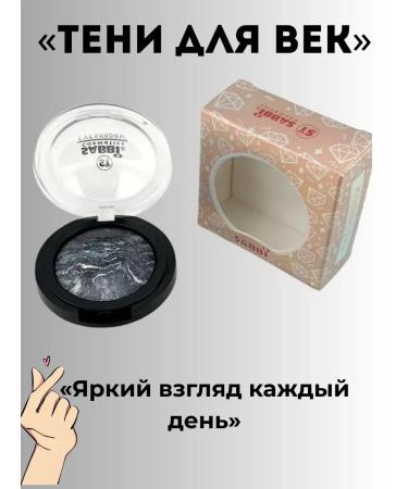SARY Shadows for daytime and evening makeup