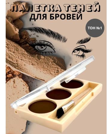 Vlar BEAUTY Palette of eyelids and eyebrows tone 01