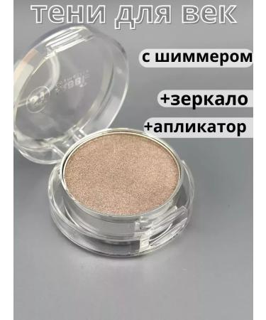 BeautifulLyuba Eye Shadows single compact odnushka